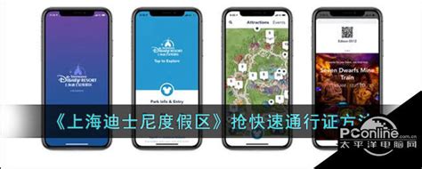 迪士尼快速通道票在哪领取