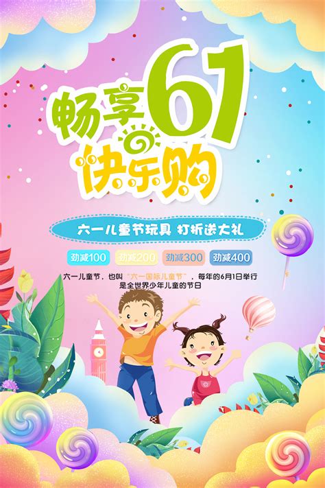 六一快乐微信