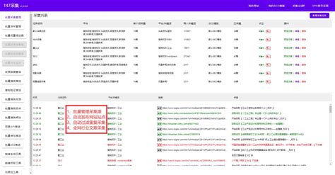 信息抓取系统