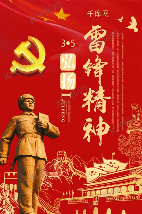 雷锋精神代代传-关于雷锋的作文700字(推荐7则)