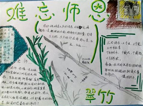 难忘的老师_关于老师的作文800字(合计7篇)