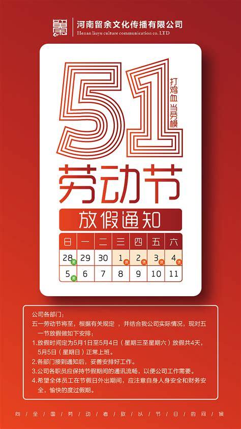 五一节假日快乐祝福图片[精选112句]
