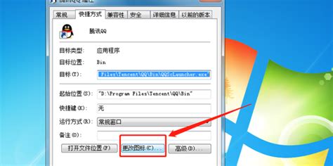 VBS如何修改图标?
