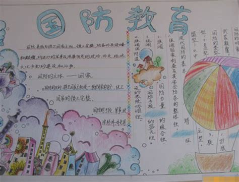 国防教育感言-小学生记叙文450字(推荐5篇)