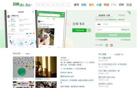 豆瓣的官网是什么啊、