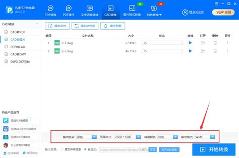 windows7 如何打开wmf图片????需要下载什么读图软件? 要清楚的打开啊!