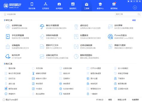 未越狱,请问有没有什么 app 可以检测电池电量健康神马的