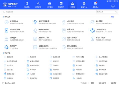 未越狱,请问有没有什么 app 可以检测电池电量健康神马的