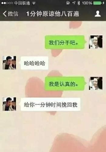 和男人聊天的幽默句子