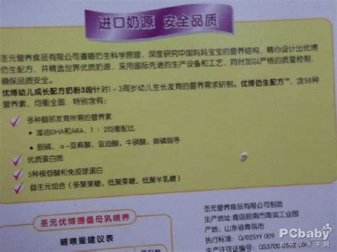 圣元儿童成长奶粉怎么样