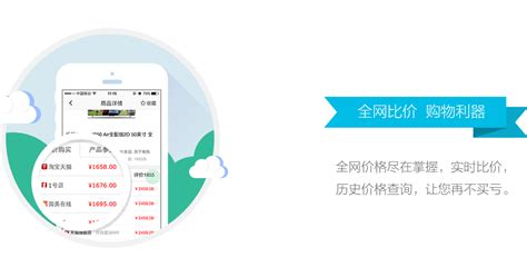 有什么一款好的比价APP?