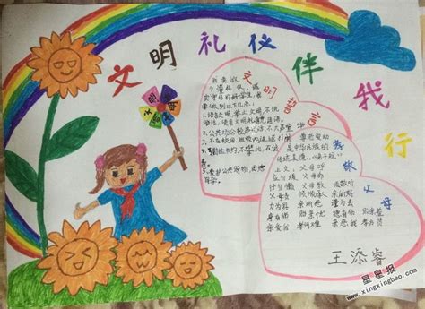 读《文明美德伴我成长》有感500字(集锦4则)