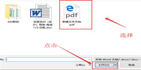 如何将pdm导出到word