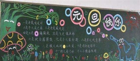 教師節(jié)黑板報的素材圖片