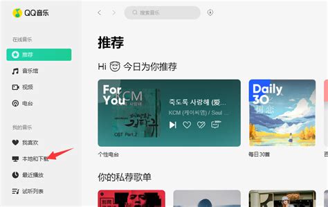 我是用qq音乐下载的歌曲 可是电脑里显示是lrc格式,怎么改