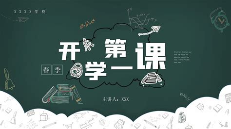 即将要开学的说说带图片