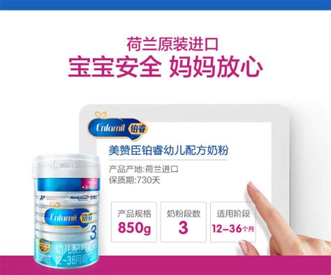 惠氏铂臻美赞臣铂睿