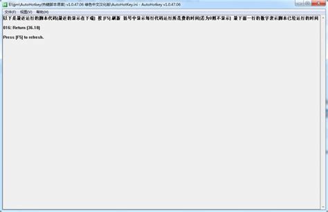 AutoHotkey 如何文本编辑