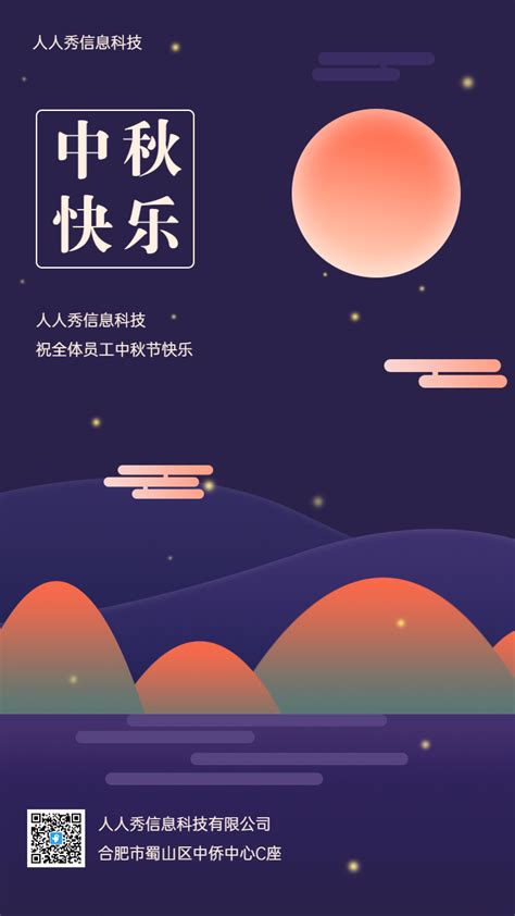 中秋给父母祝福文案