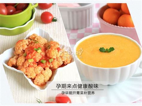 早孕健康食谱大全
