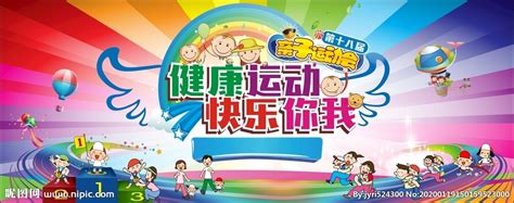 亲子运动会_记一次儿童节作文500字【经典8篇】
