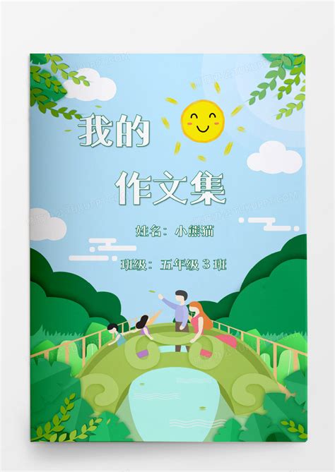 关于春游的建议_小学记叙文400字(共5篇)