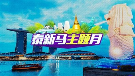 泰国游跟团多少钱?