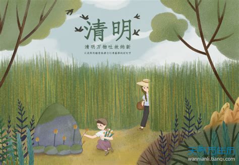 清明节的清明是什么意思