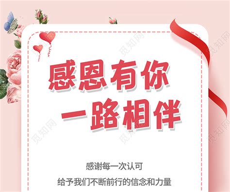 感谢有你-感恩作文300字[集锦6则]