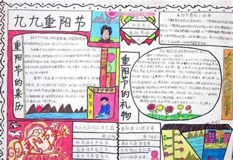 重阳节好词好句摘抄