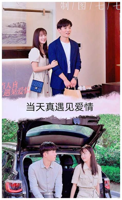 《遇见你之后》追剧日历