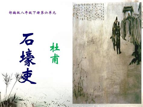 “石壕吏”-小学生改写作文550字【摘抄7则】