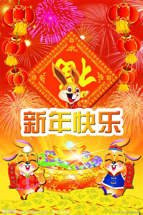 兔年祝福图片2023