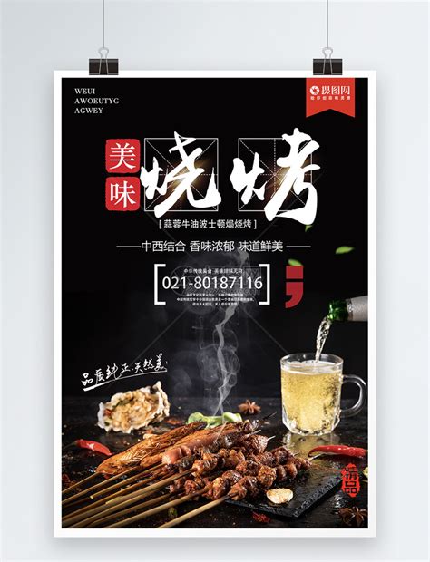朋友圈烧烤文案高级感