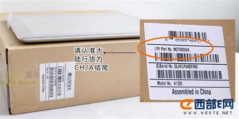 什么是行货