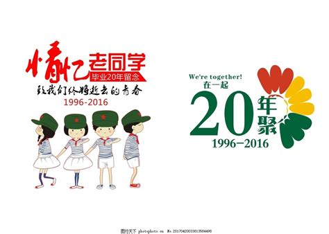 偶遇老同学的朋友圈吸引人的说说