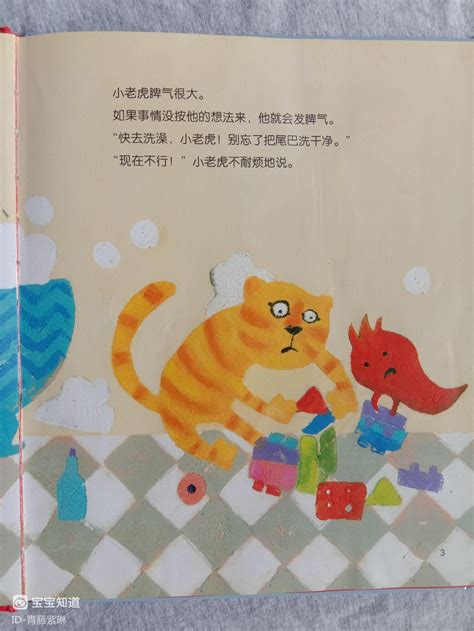 脾气坏的文案
