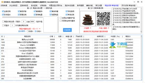 京东商家助手怎么下载订单？