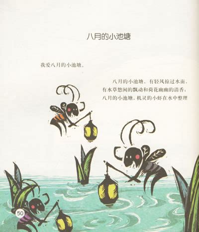 保护美丽的大自然-读《小巴掌童话》有感600字（共4则）