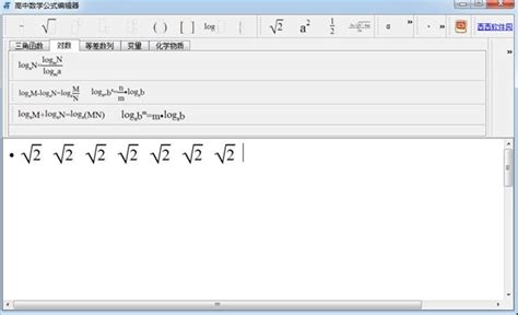求一款功能强大的数学公式编辑软件?