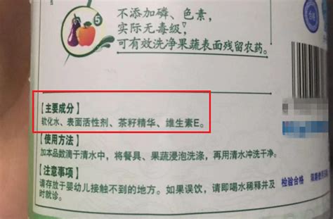 洗潔精的成分