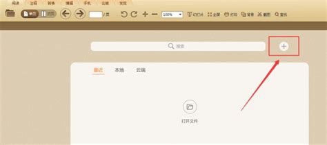 电脑如何去查看pdf文件