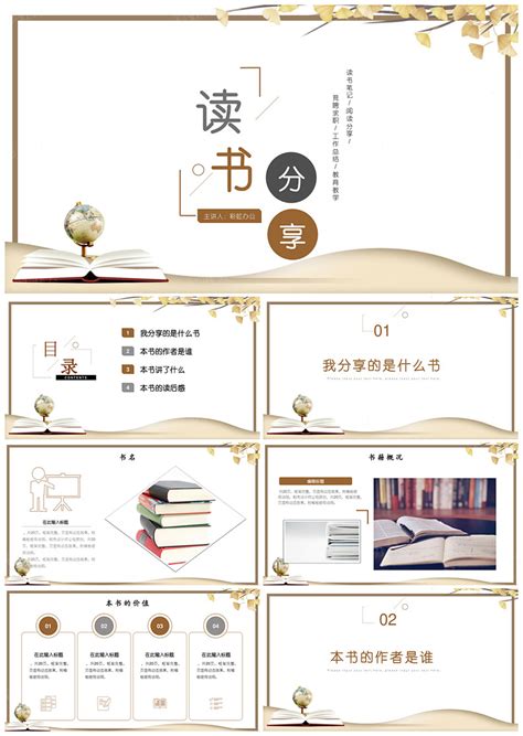 推荐一本书-小学生记叙文400字【经典4则】