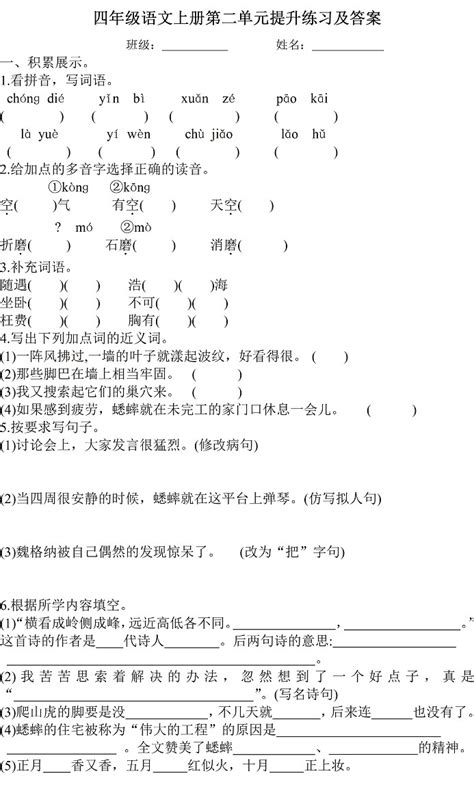 我最喜欢冬季（四年级上册语文期中考试作文）【汇总4篇】