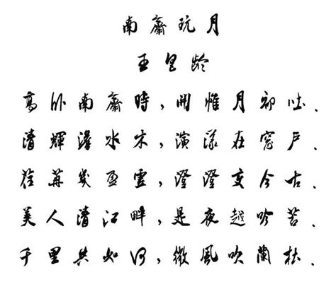 经典字句四五个字