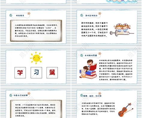 5-6岁儿童育儿小常识
