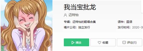 你就像天外来物一样求之不得是什么歌