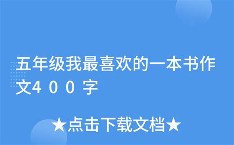 新朋友的来历-机器人作文400字（推荐5篇）