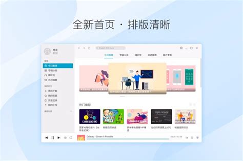 每日英语听力app 怎么播放听力