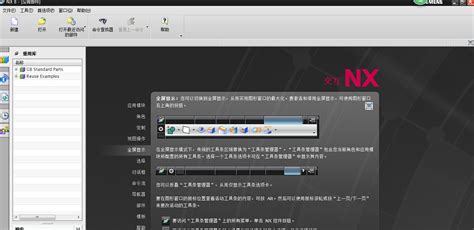 没有UG怎么让MasterCAM打开par